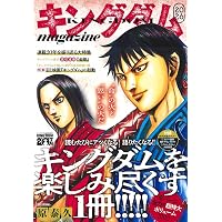 キングダム 公式ガイドブック 覇道列紀 (ヤングジャンプコミックス